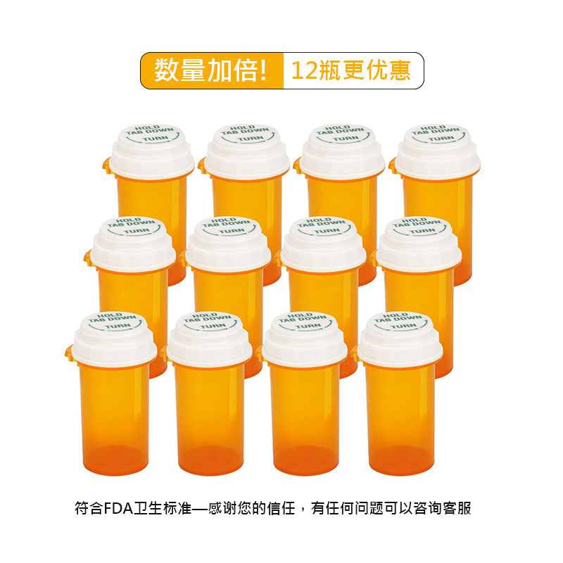 便携密封防水药店小药瓶橙色空瓶药盒多种容量【12瓶装】处方瓶