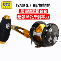 Dija TYA5L R boat towed fishing wheel slow rocking iron plate wheel drum full metal large brake force sea fishing fishing wheel