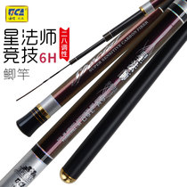 Dhi Star Master Competitive 3 6 m 4 5 m Fishing Rod Import Carbon Fishing Rod Long Festival Ultralight