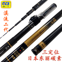 Dija Streams Second Generation 5 4 6 3 7 2 m Japan Imported Carbon Three Positioning Stream Rod Super Light