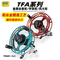 Dijia TFA99 Valley Wheat Wheel Front Beating Wheel With Sound Band Unloading Force Hand Plucking Wheel Wind Fire Wheel Full Metal Gossip Wheel