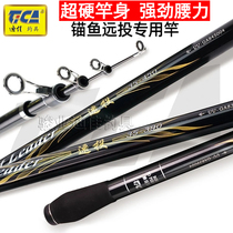 Dijia speed pitched 35 3 9 m 4 5 m Far throw rod long section sea pole Rod Anchor Fishing Rod Ultra Hard