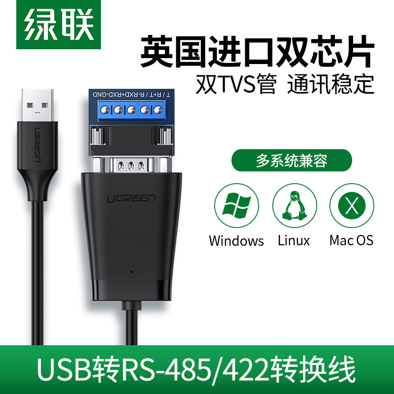 Green Union usb turn rs485 422 computer interface nine-pin serial port data line industrial grade transfer communication module