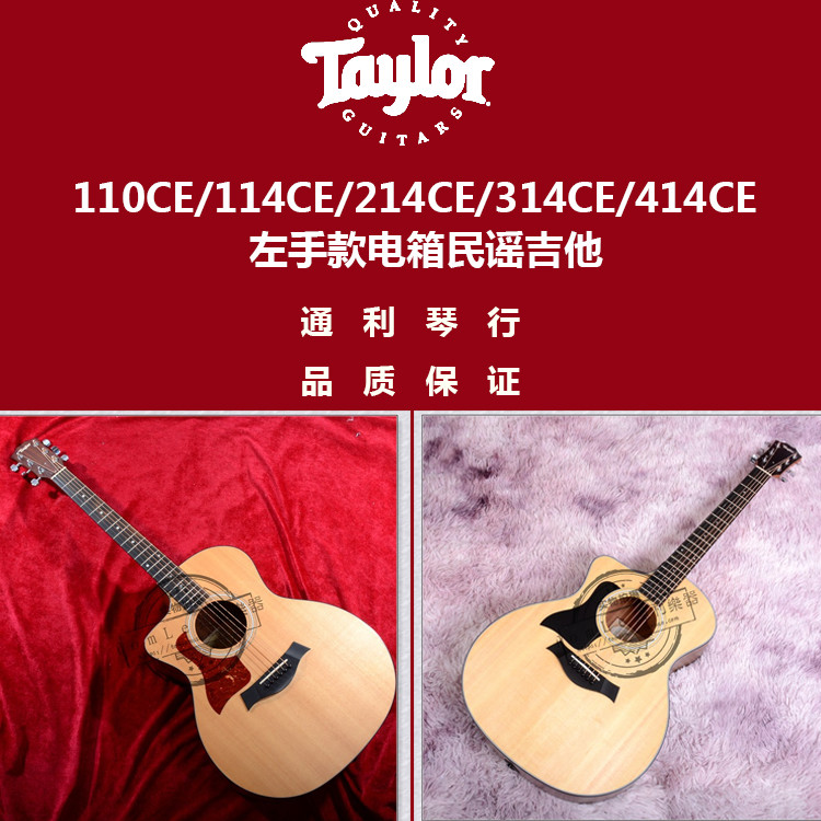 88 discount Taylor Taylor 110114214314 414CE DN4-L DN4-L NS24E Tale left hand guitar