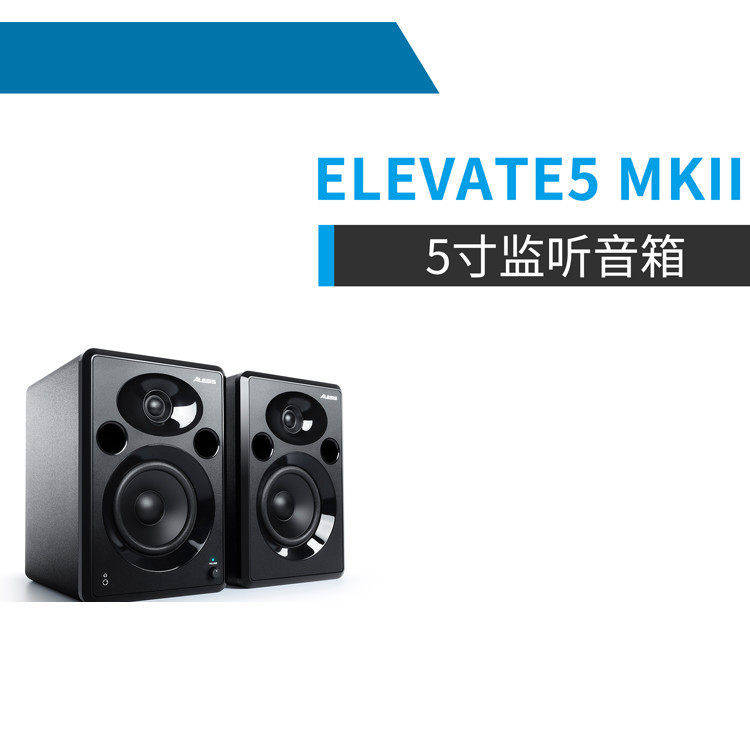 X price 9 fold original fine Alesis Elevate 5 MK2 5 inch listening speaker