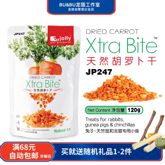 Jolly Zolly Natural Carrot Dried 120g Rabbit Squirrel Guinea Pigs Dragon Cat Hamster Snacks JP247