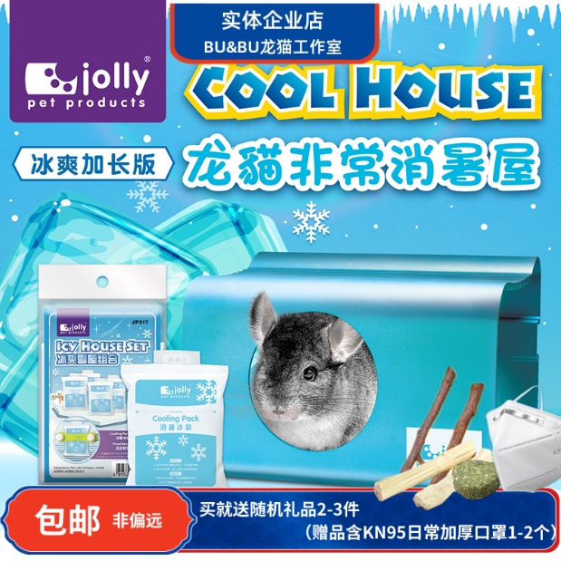 Hong Kong Jolly Zollyon cat ice coward heat stroke house cool house aluminum alloy ice cool cooling heat dissipation plate large number