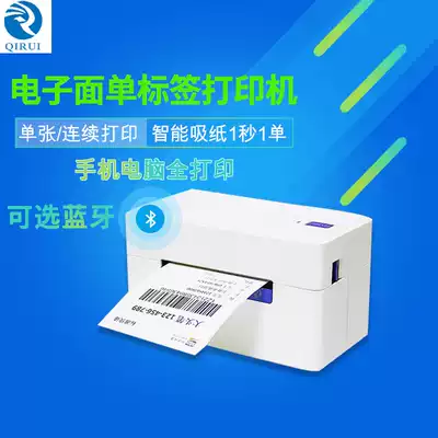 Qirui electronic face single QR368BT Express single printer Thermal paper Taobao mobile phone computer universal billing