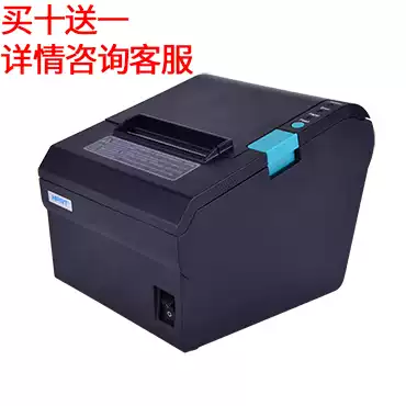 HPRT Hanyin TP805L color station treasure thermal small ticket printer Shopping mall bank tax 80mm single machine