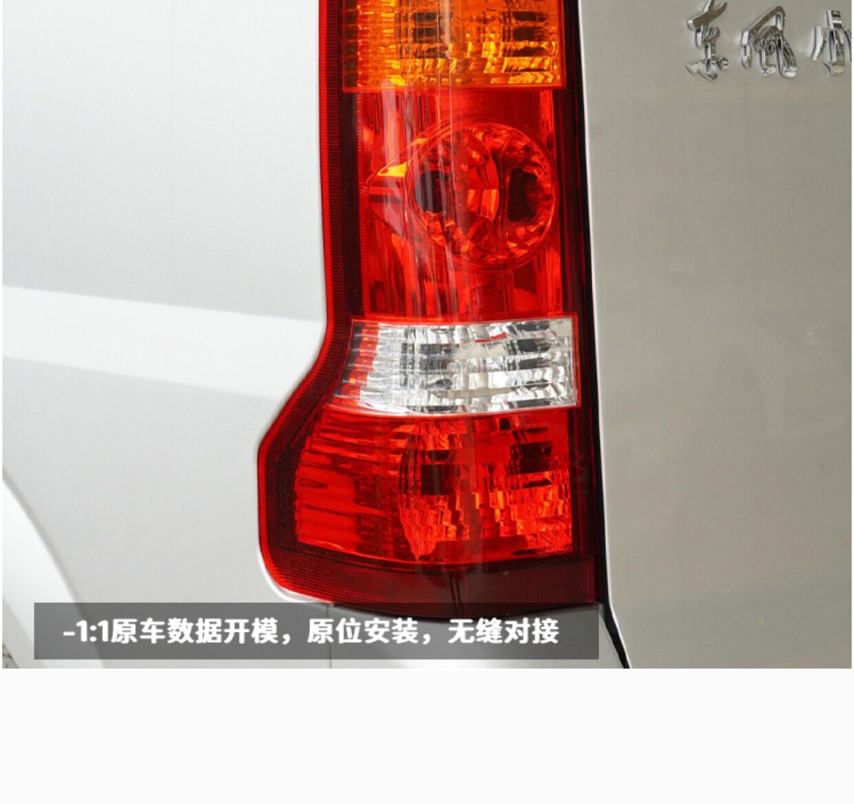 Фара сборки 东风小康c37后尾灯壳灯罩刹车灯新能源瑞驰ec35 ec36后尾灯总成