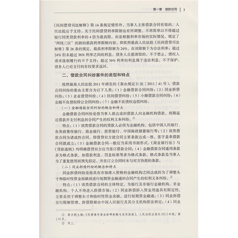 Книжная картинка - Книга Пика