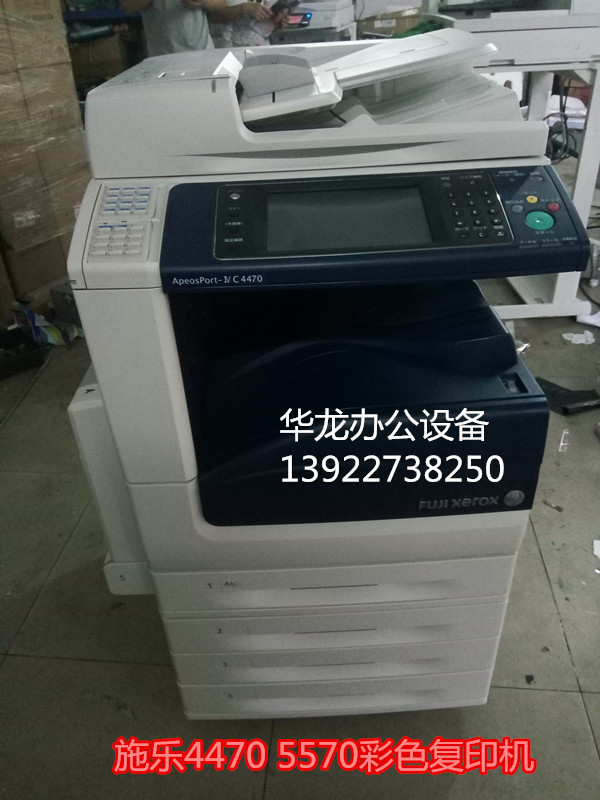 Xerox bốn thế hệ 44705570557533703375 máy photocopy A3 màu dày 300 g - Máy photocopy đa chức năng