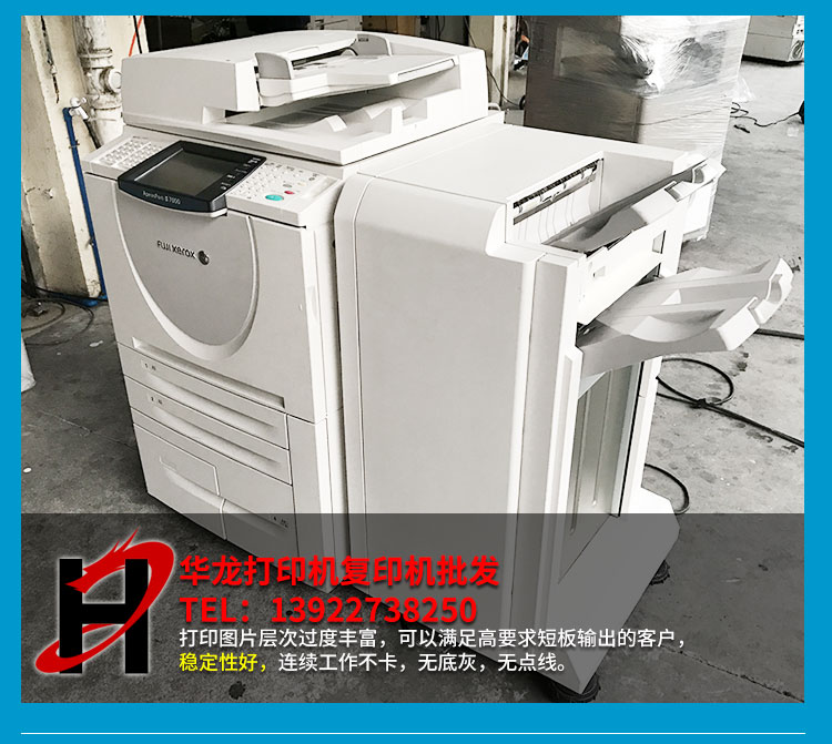 Xerox DC7000 Máy photocopy đen trắng tốc độ cao Ba thế hệ thứ ba Fengshen nhỏ - Máy photocopy đa chức năng