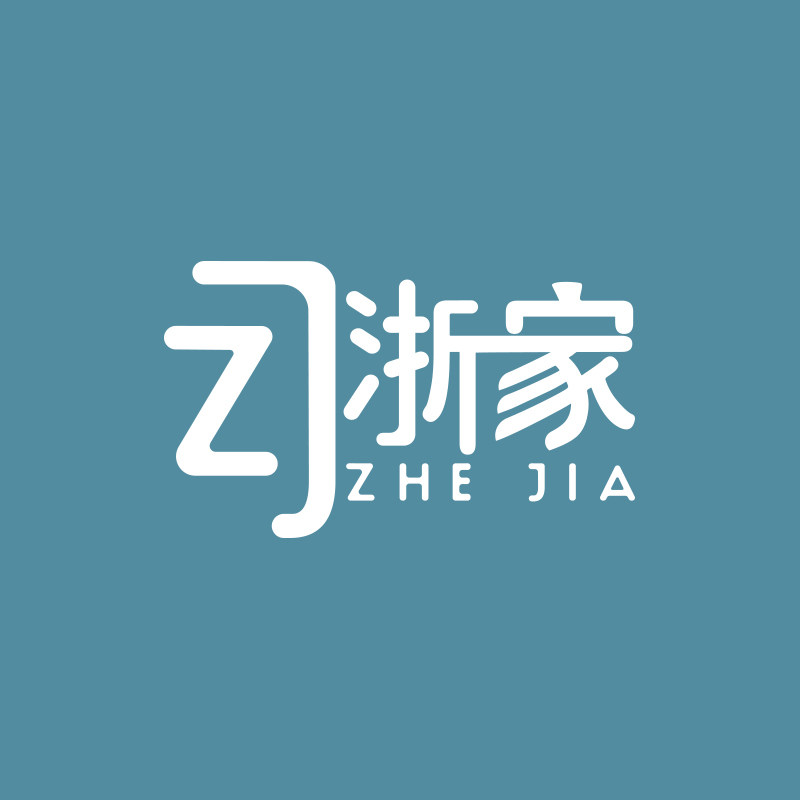 浙家家居