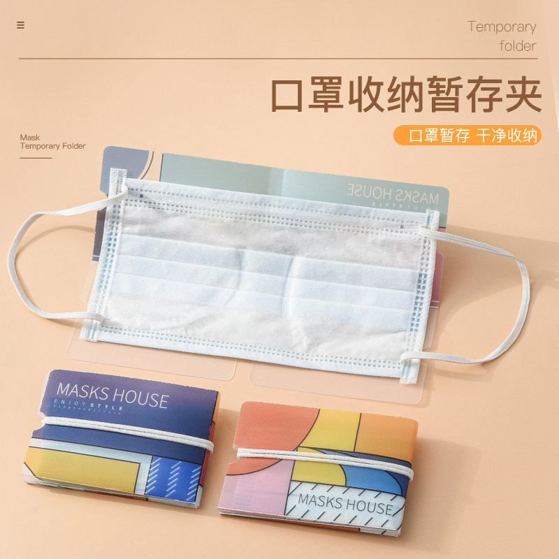Mask containing clip portable mouth and nose cover temporary clip protective sleeve cartoon children folding mask containing box