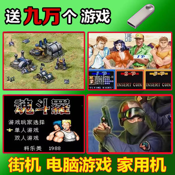 Computer Stand-Alone Retro Games Red Alert Empire Three Kingdoms Warcraft Arcade Pc Classic Md King of Fighters Laptop USB Drive