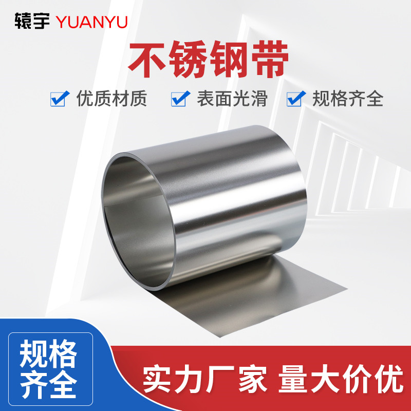 304 stainless steel strip sheet steel 301 spring steel coil steel strip 0 01 0 02 0 05 0 1 0 2