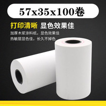Cash register paper 57x35 thermal printing paper 57*35 supermarket receipt printing paper takeaway receipt paper thermal paper