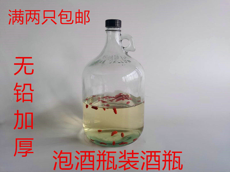 6 pounds of large California red wine bottle rice wine bottle medicine wine fruit wine bottle wine self-brewed container wine glass bottle