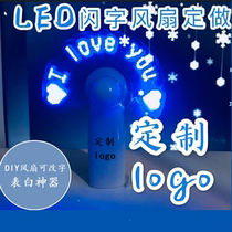 Luminous flash word fan customized handheld LED light emitting fan custom change word flash light small fan custom logo