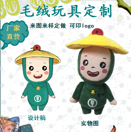 Plush Toys Custom Auspicious Objects Paparazzi Stars Doll Set to make cloth dolls to figure out the design of the printed logo