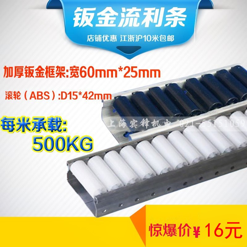 Fine wheel 15 width 60 reinforces sheet metal fluid line bar sheet metal galvanized fluid shelf slide pulley