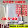 30*40 mouth sealed self-sealing bag with adhesive sealing transparent plastic bag custom packaging bag can print logo 5 silk
