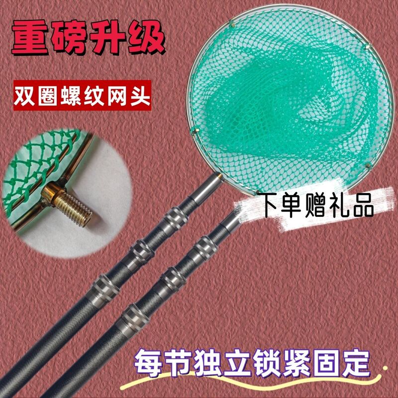 Thickened Outdoor Ultra-Hard, Super Strong, Short-Section Light Fishing Net Pole, Bare Rod Fishing Net, Extendable Fishing Rod, Double Rod Full Set