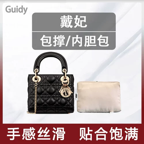 Подходит для Lady Dior Lady, трехкамерных, четырехкамерных, пятипакновых и внутренних поддержки, анти-деформации и формирования Dojoy