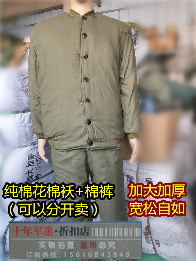 Pure Cotton 87 Cotton Padded Jacket Cotton Pants Suit Mine Labor cotton liner Refrigeration cummy cotton padded jacket cotton pants Anti-cold cotton sweater pants