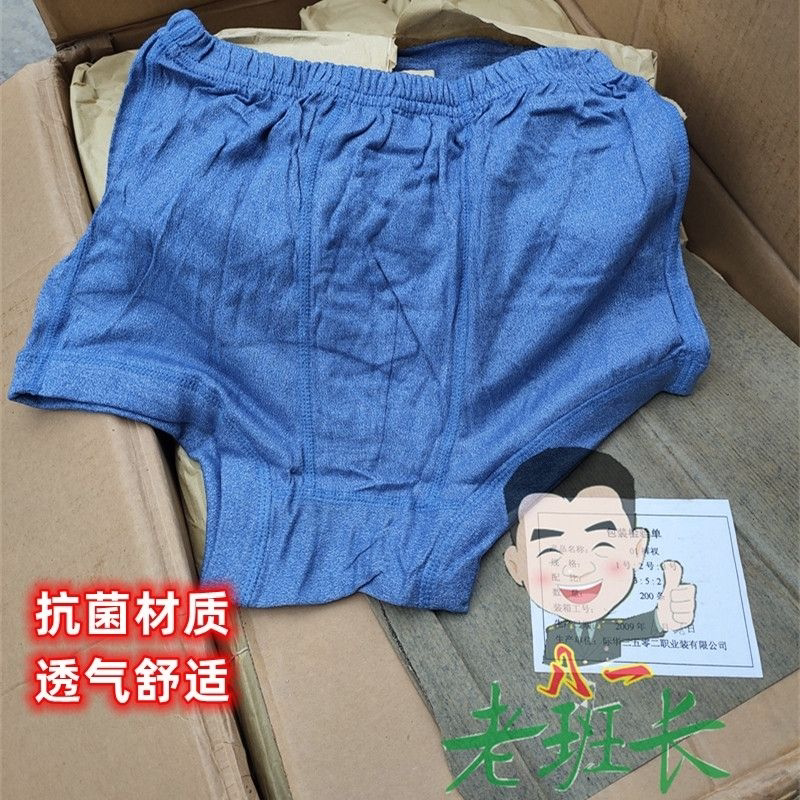 In Stock Old-Fashioned Underwear Blue 01 Underwear/Antibacterial Underwear Pure Cotton Underwear Shorts Boxer 01 Underwear