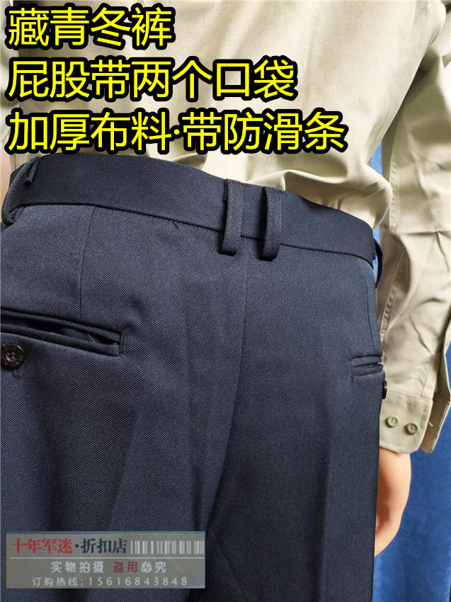 Men's serge navy blue winter pants padded twill fabric bottom no pocket navy blue winter pants navy blue