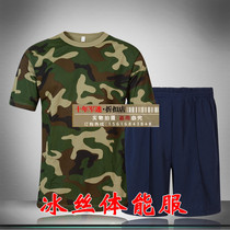 Old Fashioned Retired Stock Camouflak Fitness Clothing Ice Silk Fabric With Underwear fitness camouflak short sleeve sweatshirt