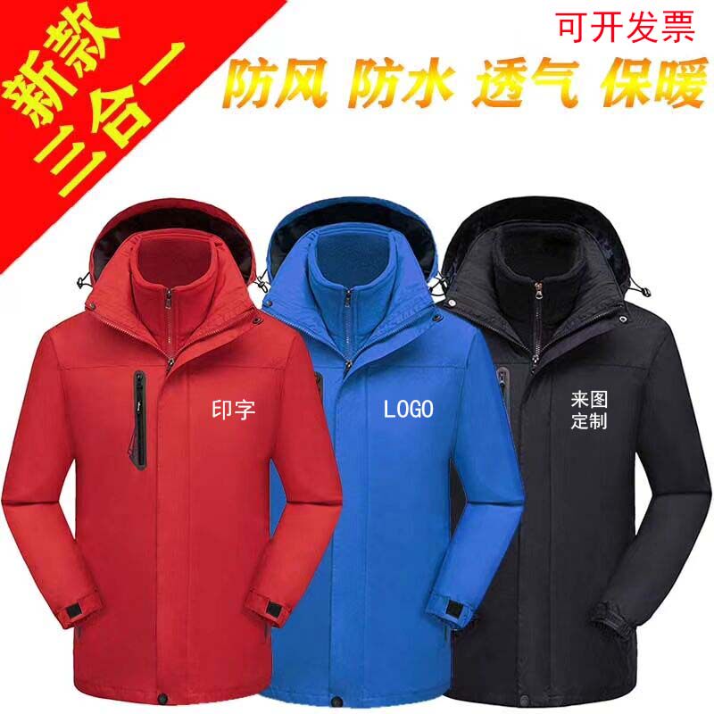 2-piece set of men's windbreaker custom corporate work clothes printing sportswear winter 3 in 1 windbreaker embroidery LOGO