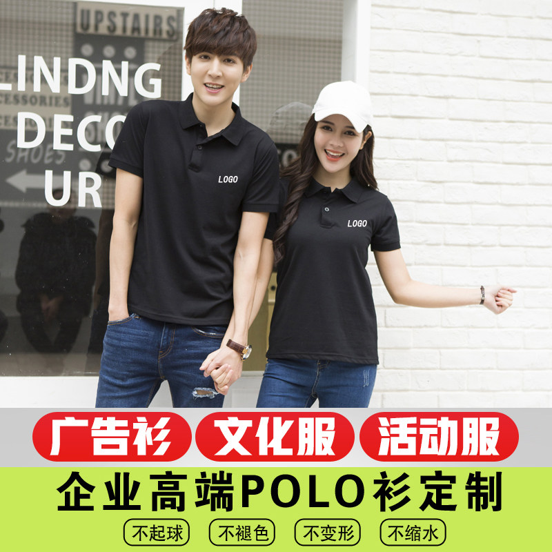 Summer polo shirt male custom Inlogo short sleeve diy corporate workwear tour team uniforms making dads