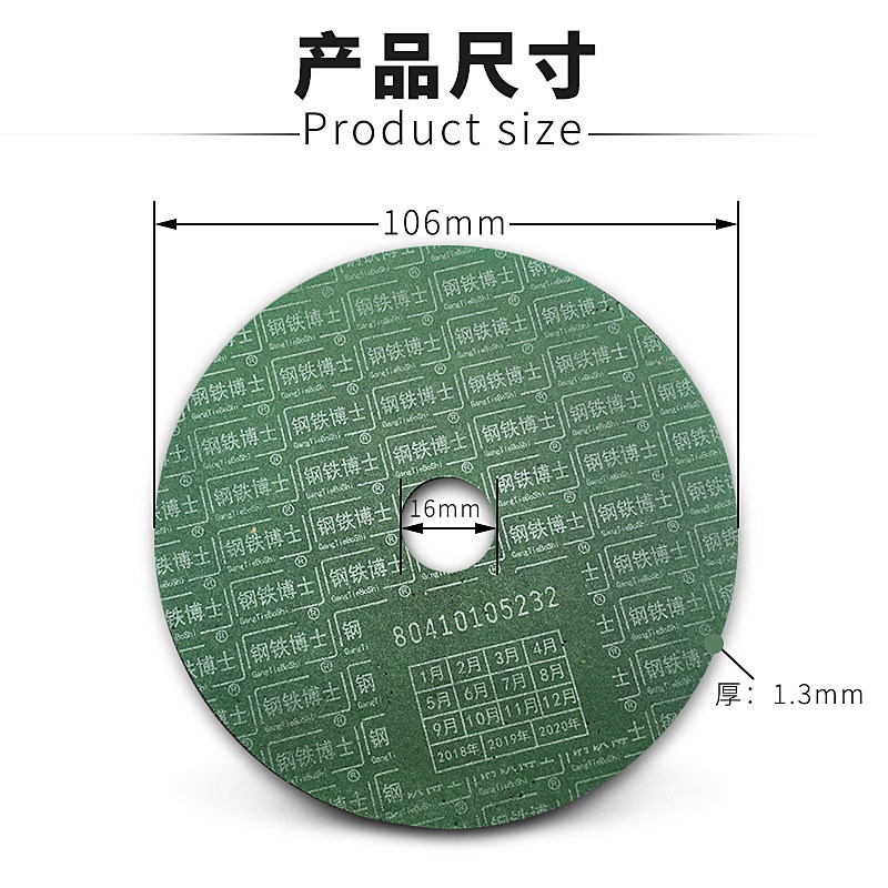如何挑选适合切割不锈钢的高质量超薄切割片？