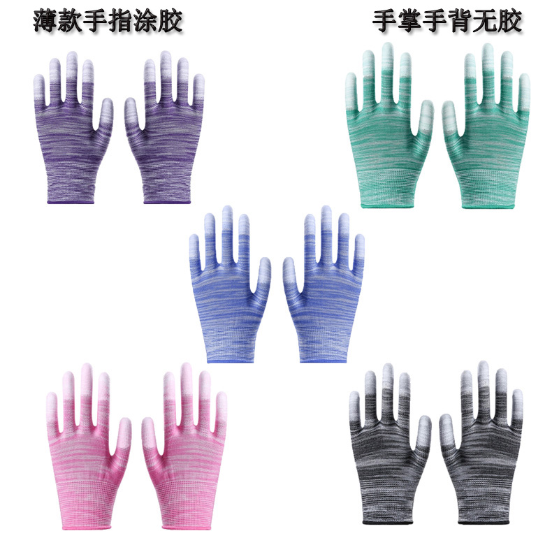 PU dipped glue coated finger nylon gloves labor insurance work breathable non-slip labor work thin electronic repair gloves