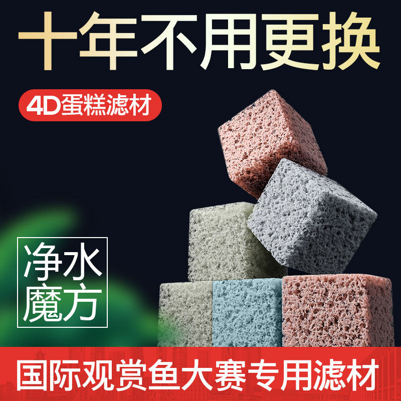 Fish tank filter material nitrifying bacteria house filter material ceramic ring nano quartz ball filter fish pond culture filter material