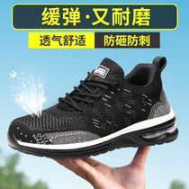 Safety shoes mens summer site slip resistant lightweight fashion gang tou xie smashing puncture-resistant work shoes