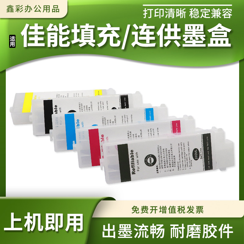 Compatible with Canon iPF6350 6300 6000S 6300S 6100 easy-to-fill ink cartridges with ink supply cartridges