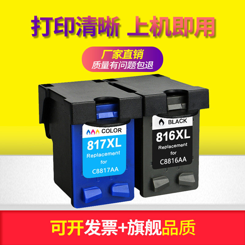 ✅ HP816817 cartridge HP2188 deskjet D2400 ink cartridge for Xincolor HP2188 deskjet D2400 ink cartridge