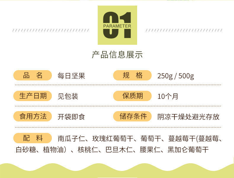 新货每日坚果混合果仁儿童孕妇网红零食