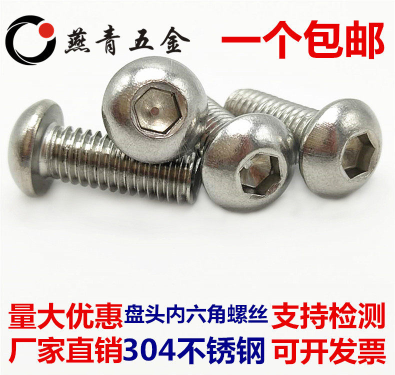 304 stainless steel pan head hexagon socket head screw round head half round cup screw mushroom head bolt M3M4M5M6
