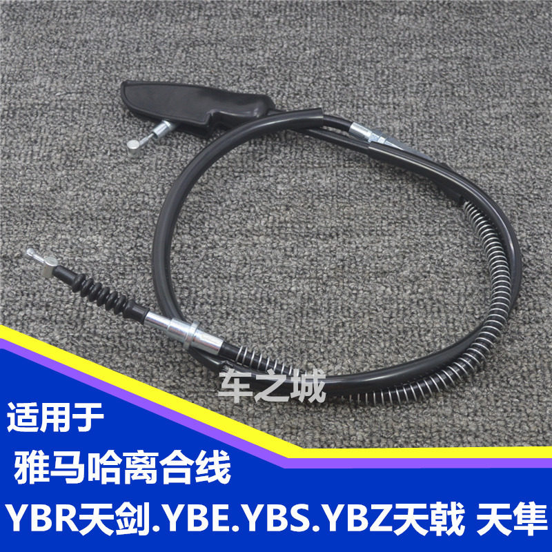 Applicable Yamaha JYM125 YY by Tianjian Clutch Pull Line Tanda Feiying Yamaha Line