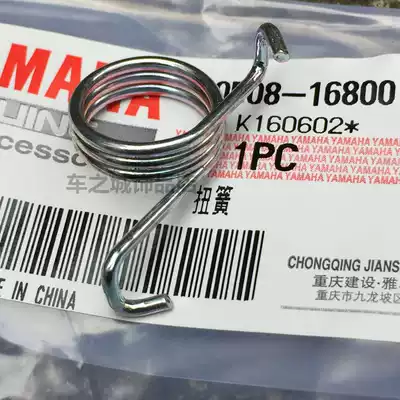 Suitable for original Yamaba JYM125 accessories Tianjian Tianjun Jin Ao Tian Halberd V6 Junfeng clutch return spring