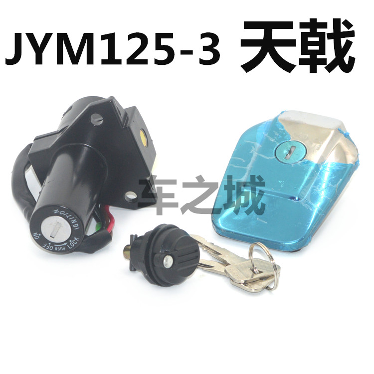 Adapted Yamaha motorcycle JYM125-3 Trident YBESZ sets lock head lock electric door lock oil case lid-Taobao
