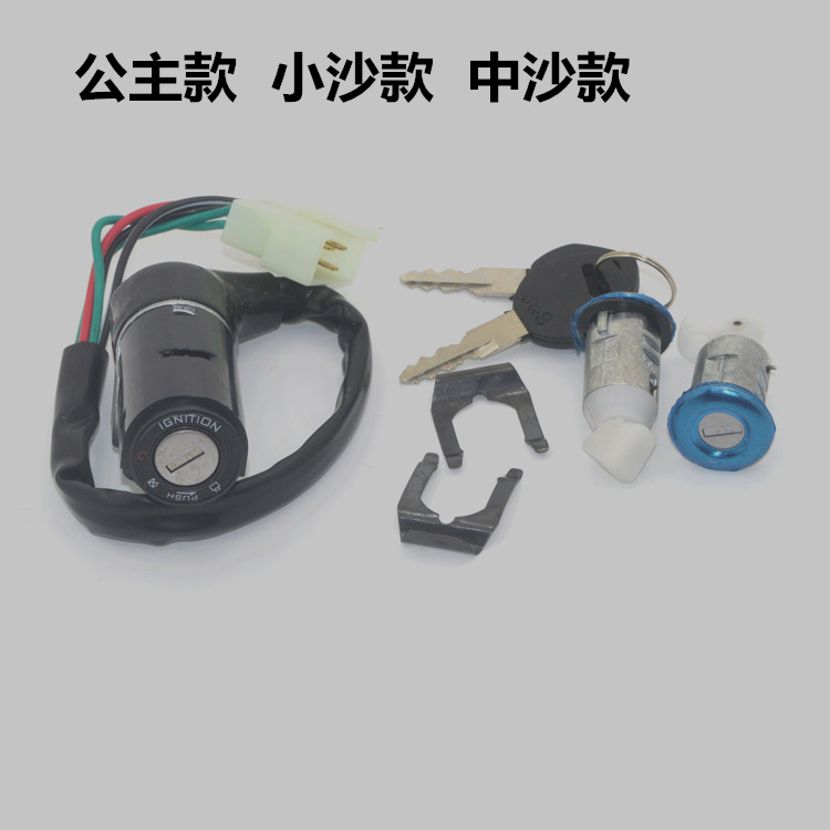 Locomotive Electric Car Electric Car Five Bourne Princess Scooter Full Car Cover Lock Electronic Door Lock Head Lock Key Head