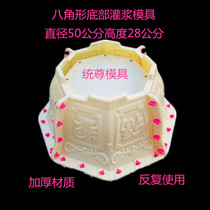 New bottom grouting cement pot mold thickens European-style Roman column octagonal plastic mill