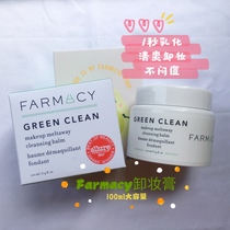 Take the price change 178 new version of farmacy purple daisy makeup remover cleansing cream 100ml is not stuffy acne authorized