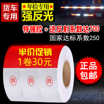 Car truck reflective sticker night light warning sign night special personalized traffic vehicle car sticker body anti-collision
